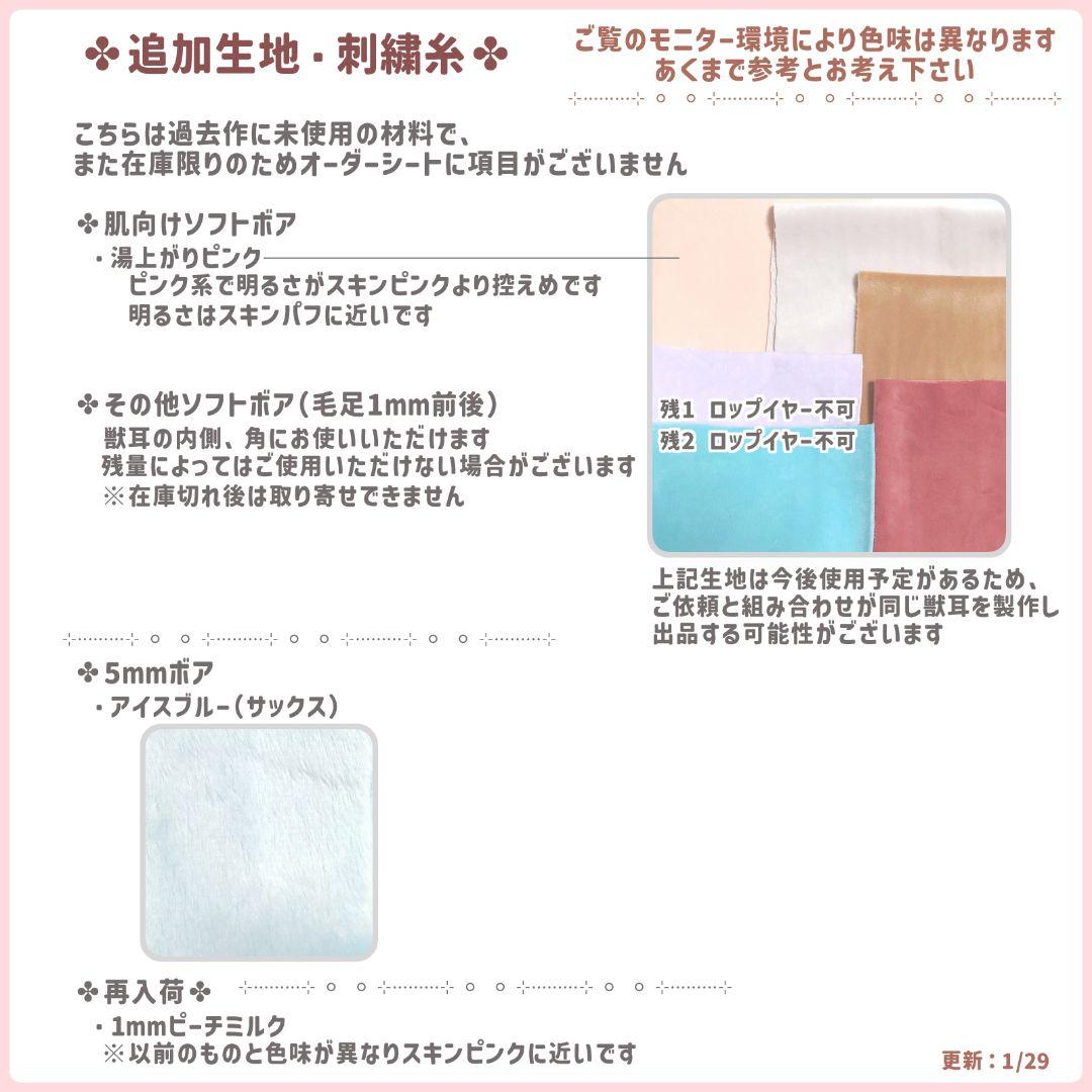 ふみ様 セミオーダーぬいぐるみ オーダーメイド品