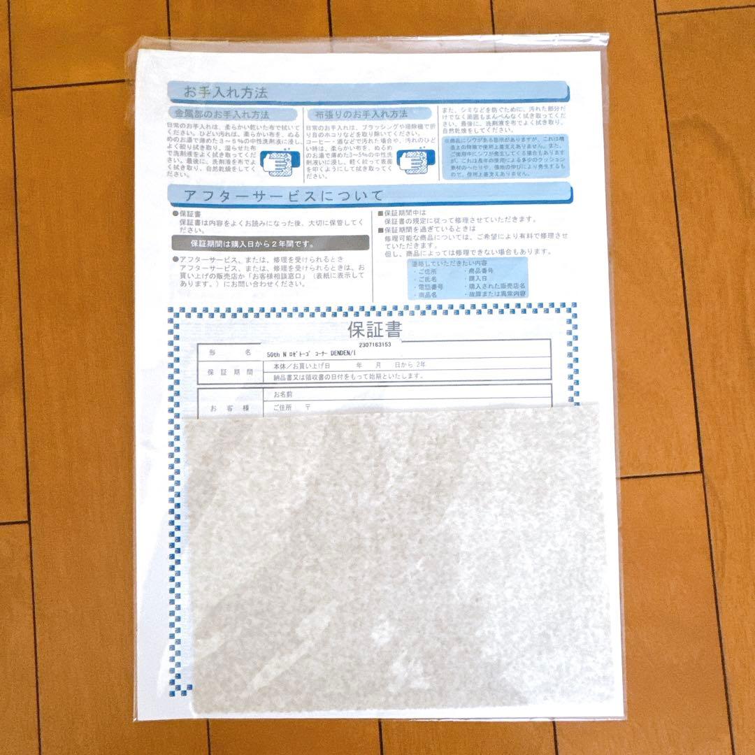 Ligne Roset 50周年限定モデル リーンロゼ トーゴ コーナーソファ