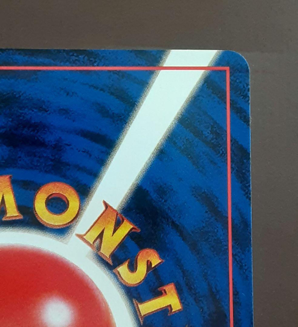 マチスのピカチュウ LV.10 旧裏 No.25