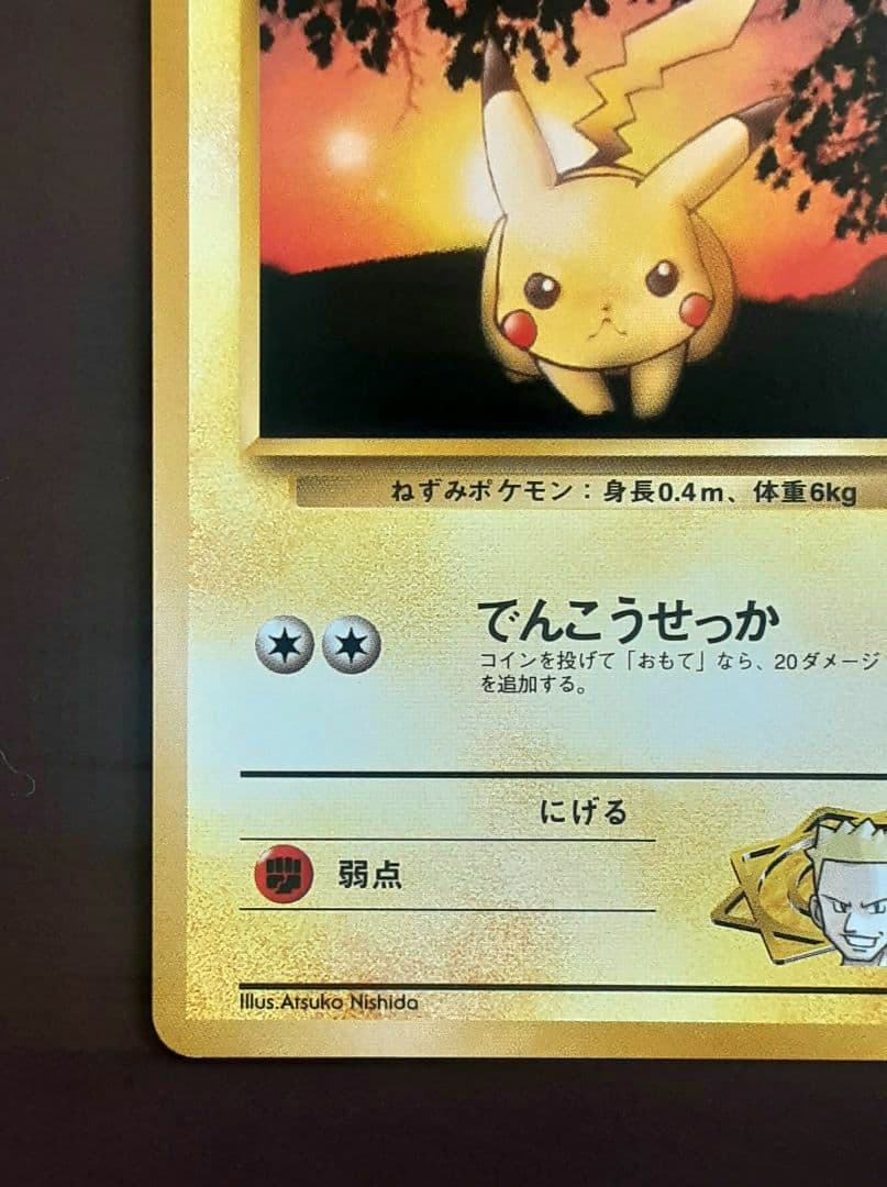 マチスのピカチュウ LV.10 旧裏 No.25