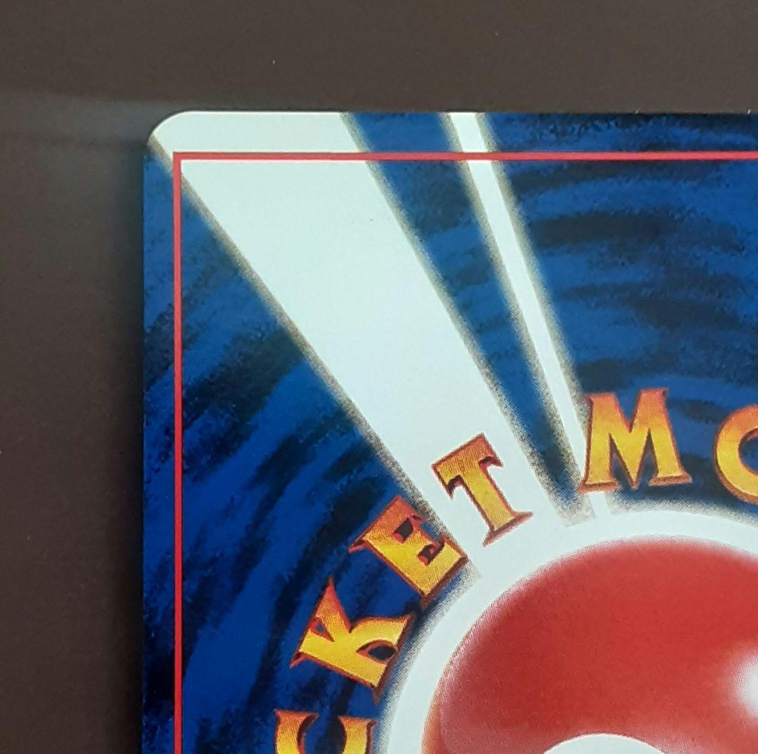 マチスのピカチュウ LV.10 旧裏 No.25