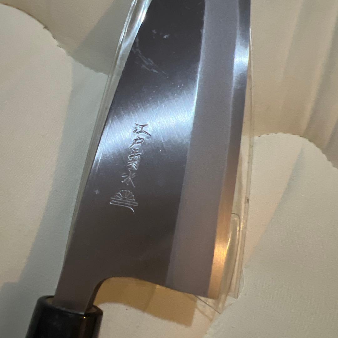 江戸菊水 出刃庖丁 鋼付 150mm