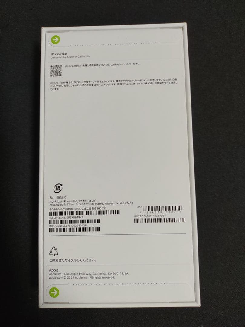iPhone 16e 128GB ホワイト（新品未開封）