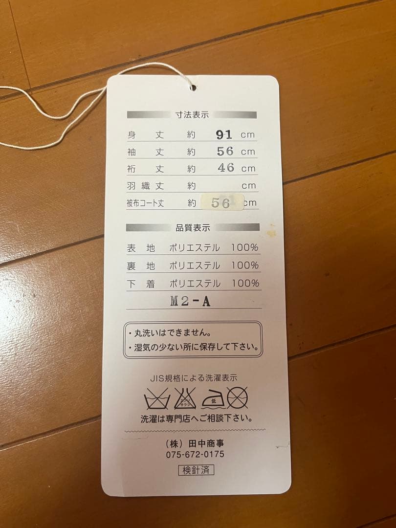 七五三用 着物