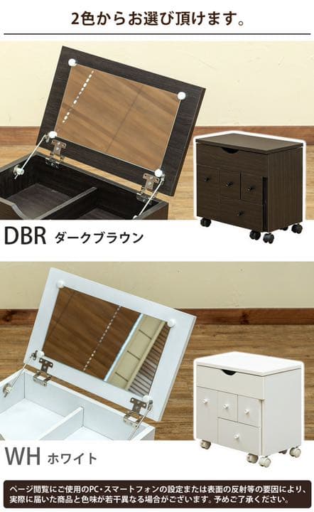 新品　ドレッサー　ワゴン　コスメ　メイク