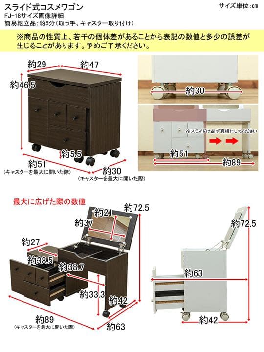 新品　ドレッサー　ワゴン　コスメ　メイク