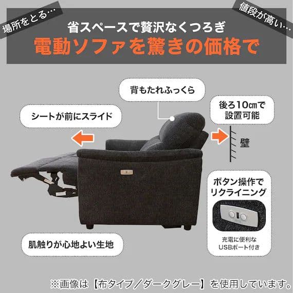 ニトリ3人掛け電動布張りリクライニングソファ(KK6133 BE) ベージュ