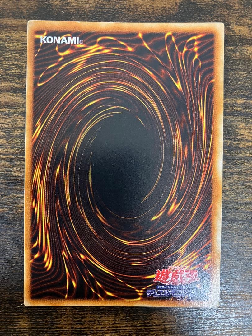 遊戯王　ブルーアイズホワイトドラゴン　初期　ウルトラレア　スターターボックス