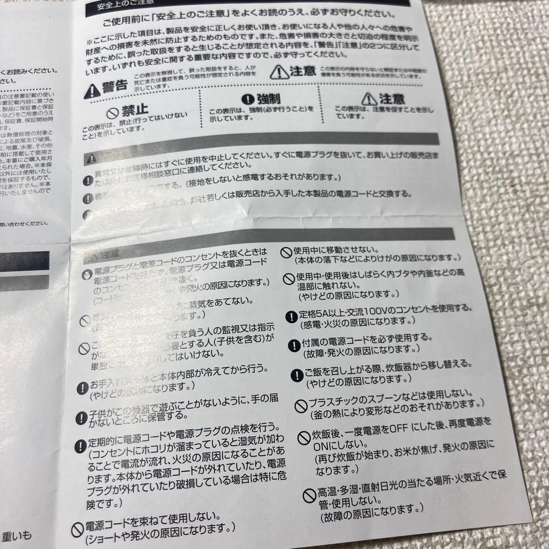 おひとり様　お弁当箱炊飯器　３個セット　ホワイト　新品　トレードワン