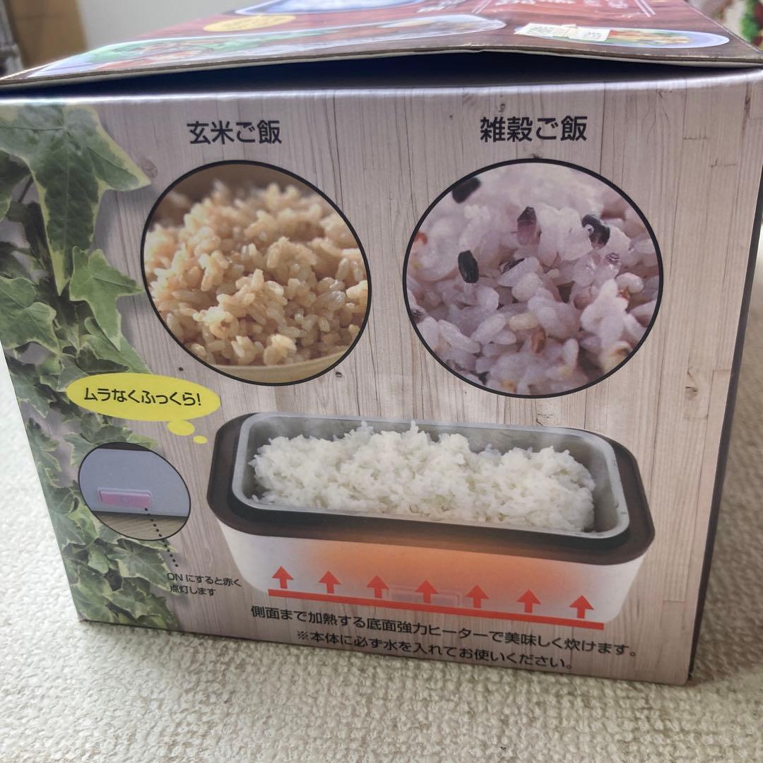 おひとり様　お弁当箱炊飯器　３個セット　ホワイト　新品　トレードワン