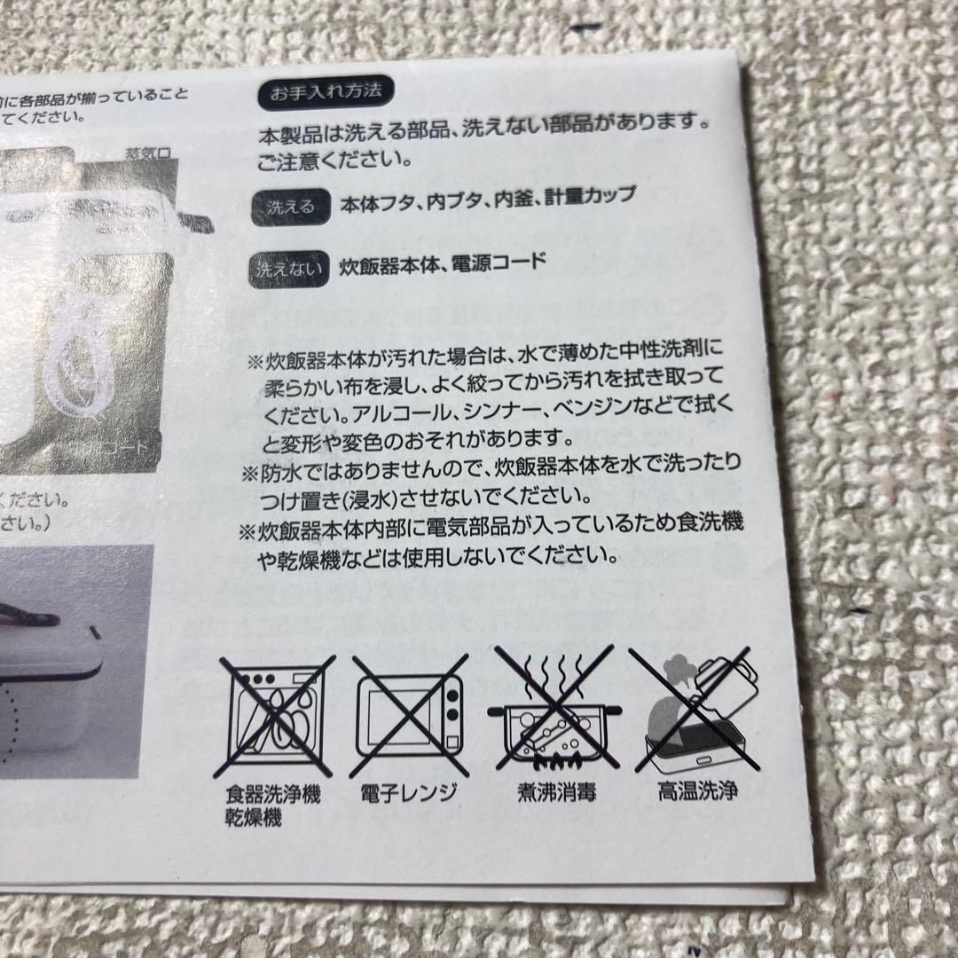 おひとり様　お弁当箱炊飯器　３個セット　ホワイト　新品　トレードワン