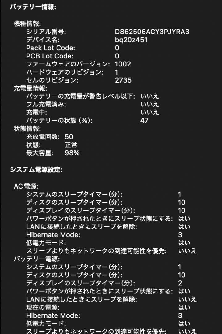 【超美品！】MacBook AirM1 8GB 256GB/バッテリー98%