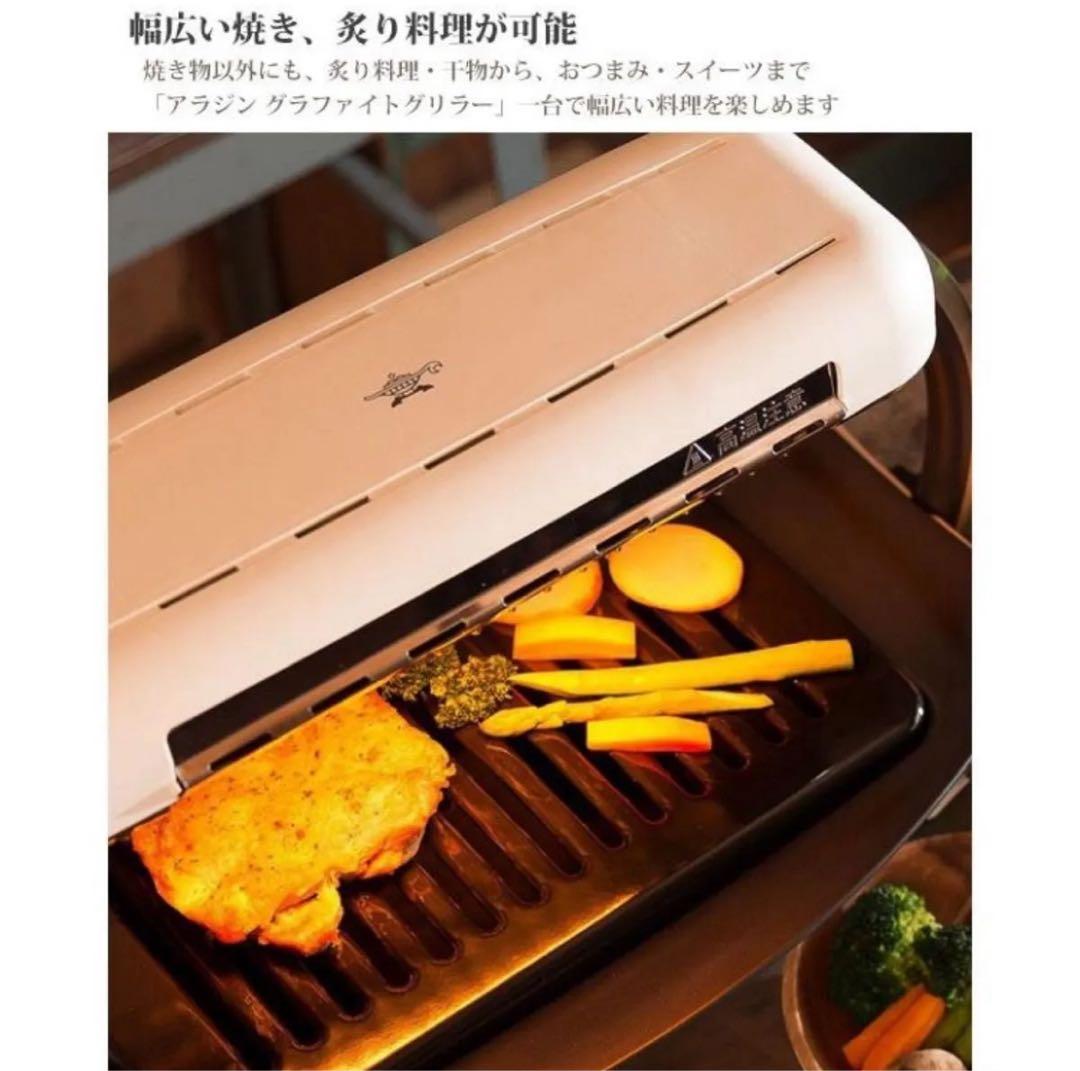 ホットプレート 無煙 アラジン グラファイトグリラー AEG-G13A(W)