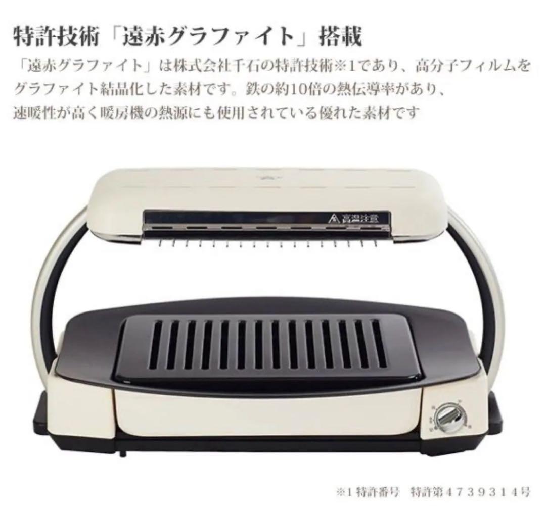 ホットプレート 無煙 アラジン グラファイトグリラー AEG-G13A(W)