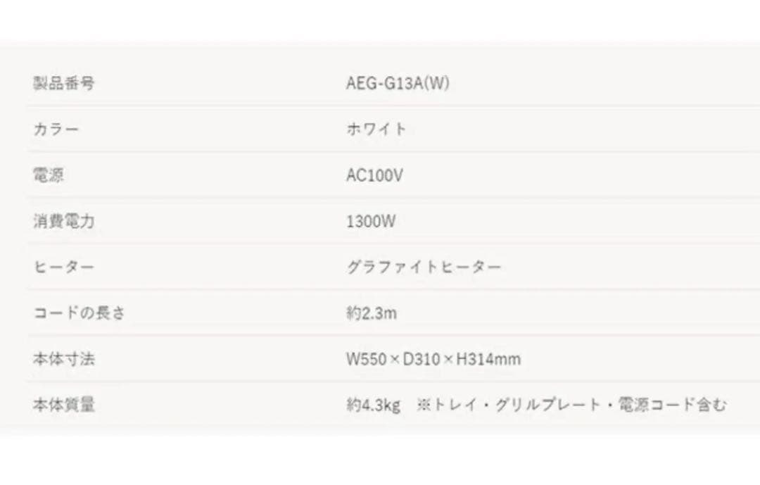 ホットプレート 無煙 アラジン グラファイトグリラー AEG-G13A(W)