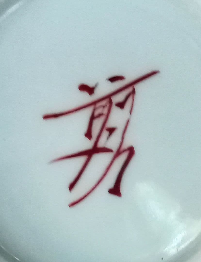 ☆九谷焼？の壷型花器＊笹竹に戯れる小鳥の絵柄 ＊涼やかなデザインの白磁の陶磁器