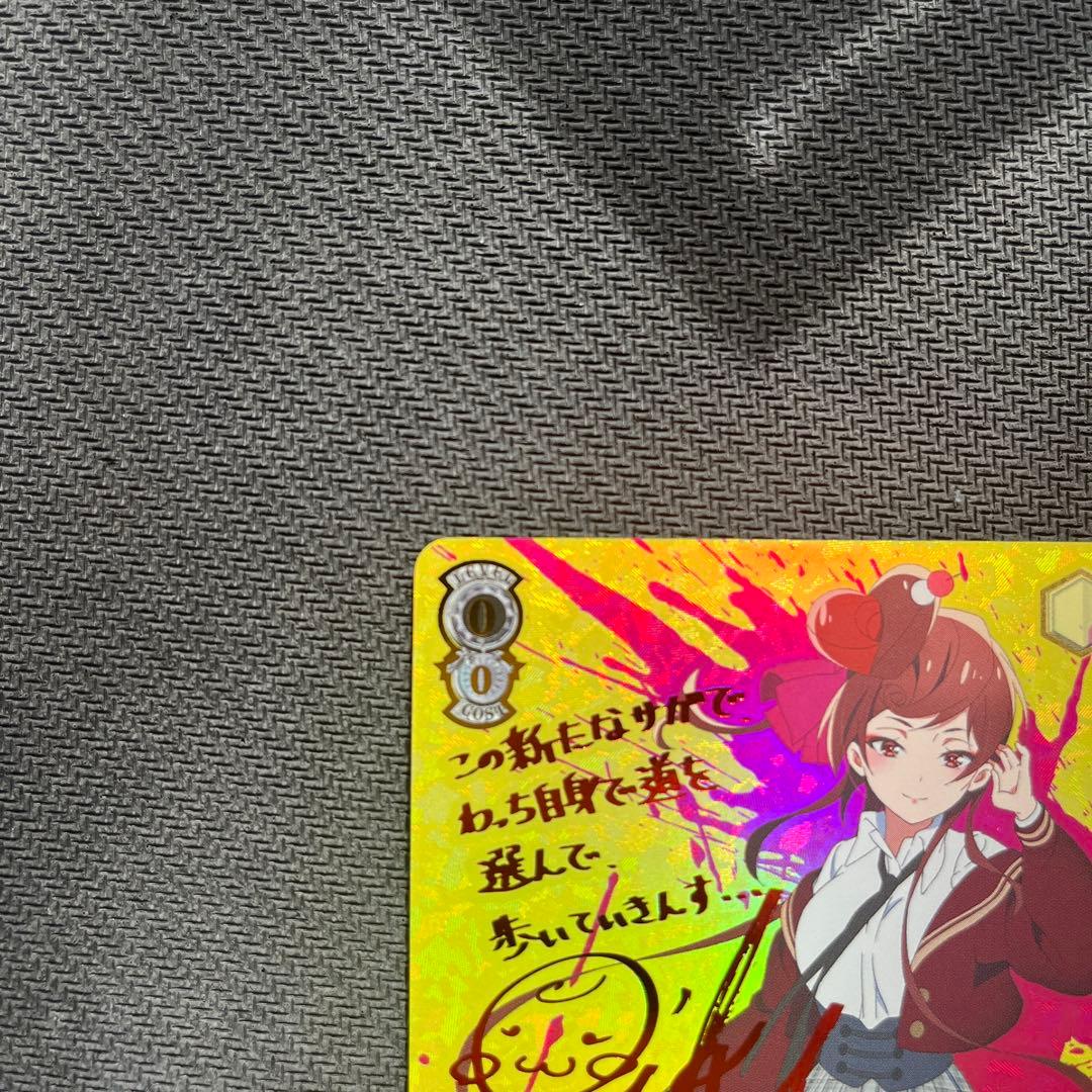 ヴァイスシュヴァルツ　ゾンビランドサガリベンジ　ゆうぎり　ssp