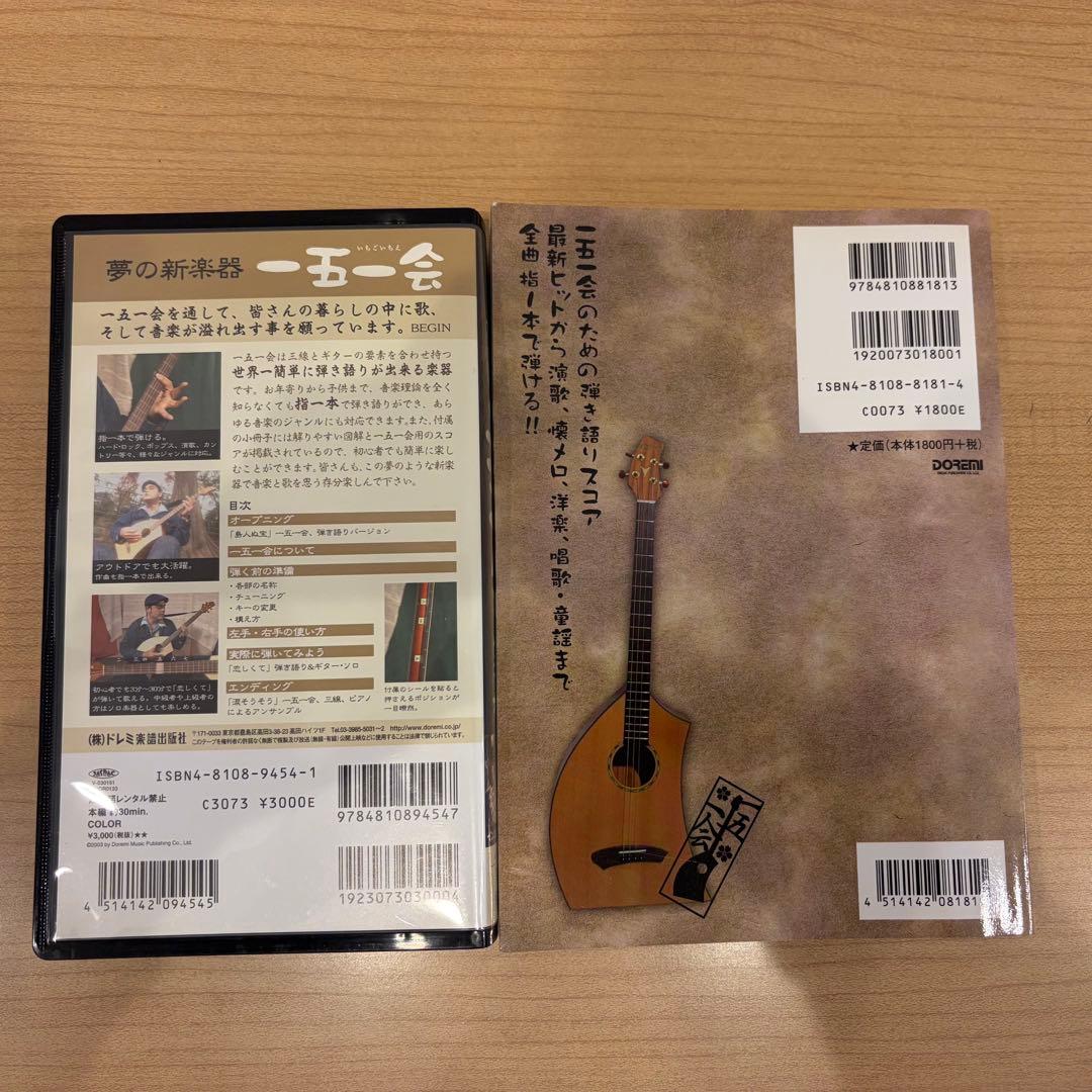 一五一会 音来 【ニライ】 ヤイリK. Yairi 2005年製BEGIN考案