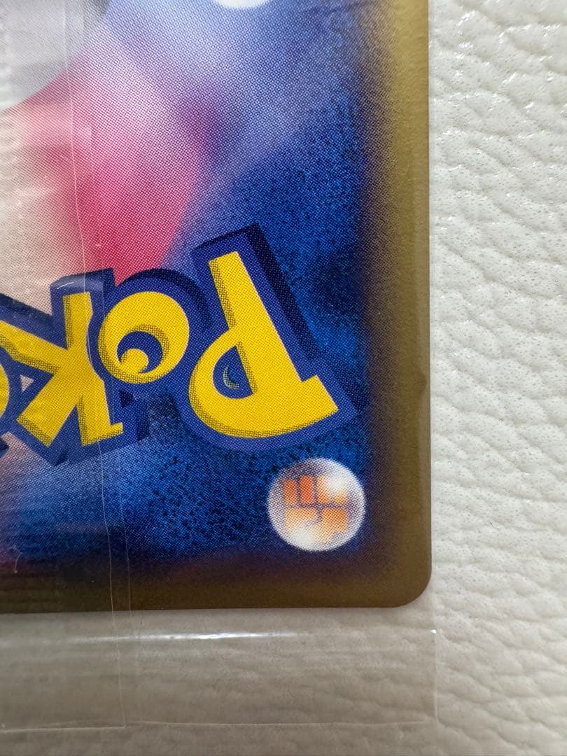 【未開封】ポケパークのミズゴロウ P [PCG-P 048]コダック・ヤドン