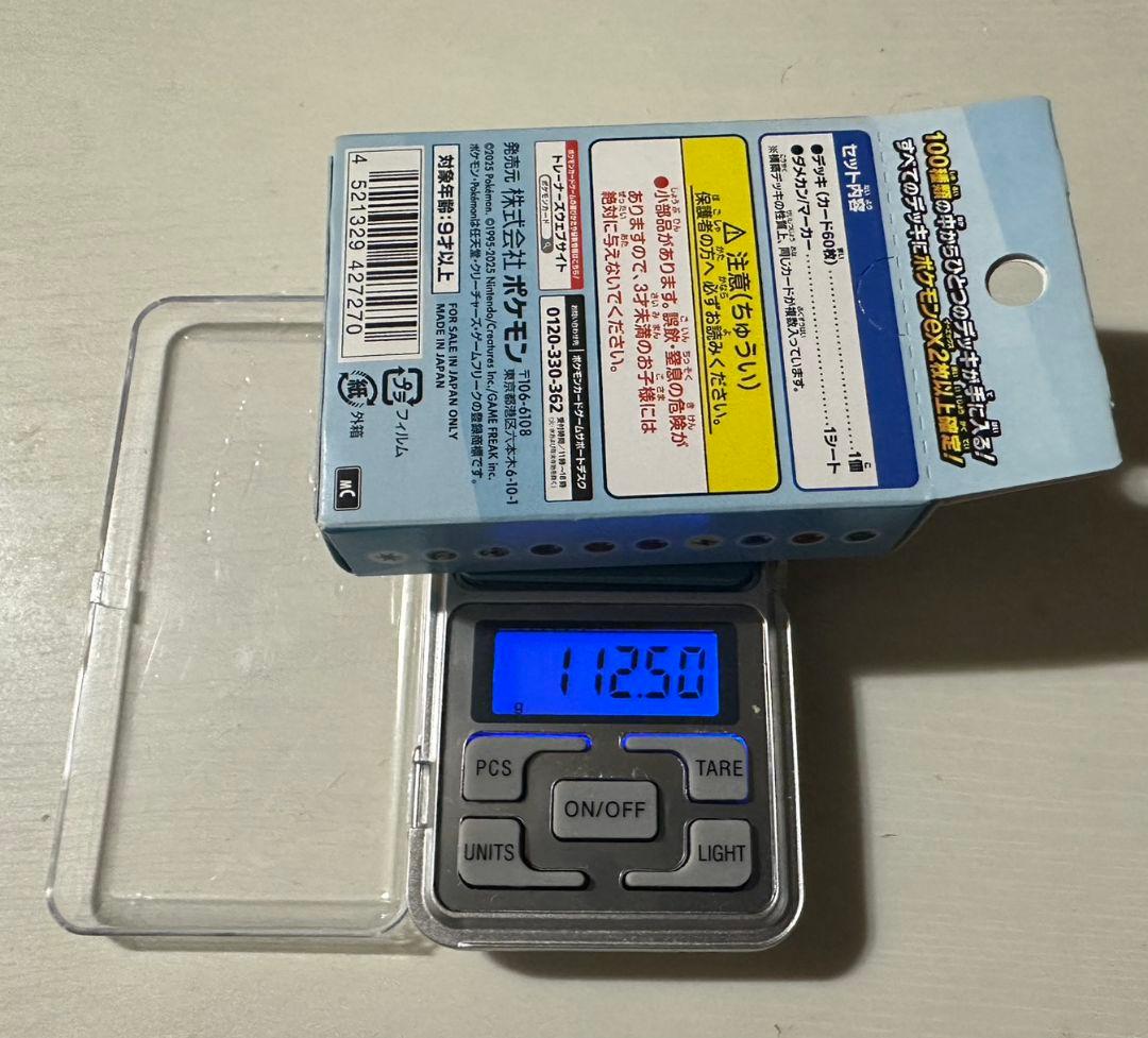 ポケモンカード　スタートデッキ100 バトルコレクション　112,50g~