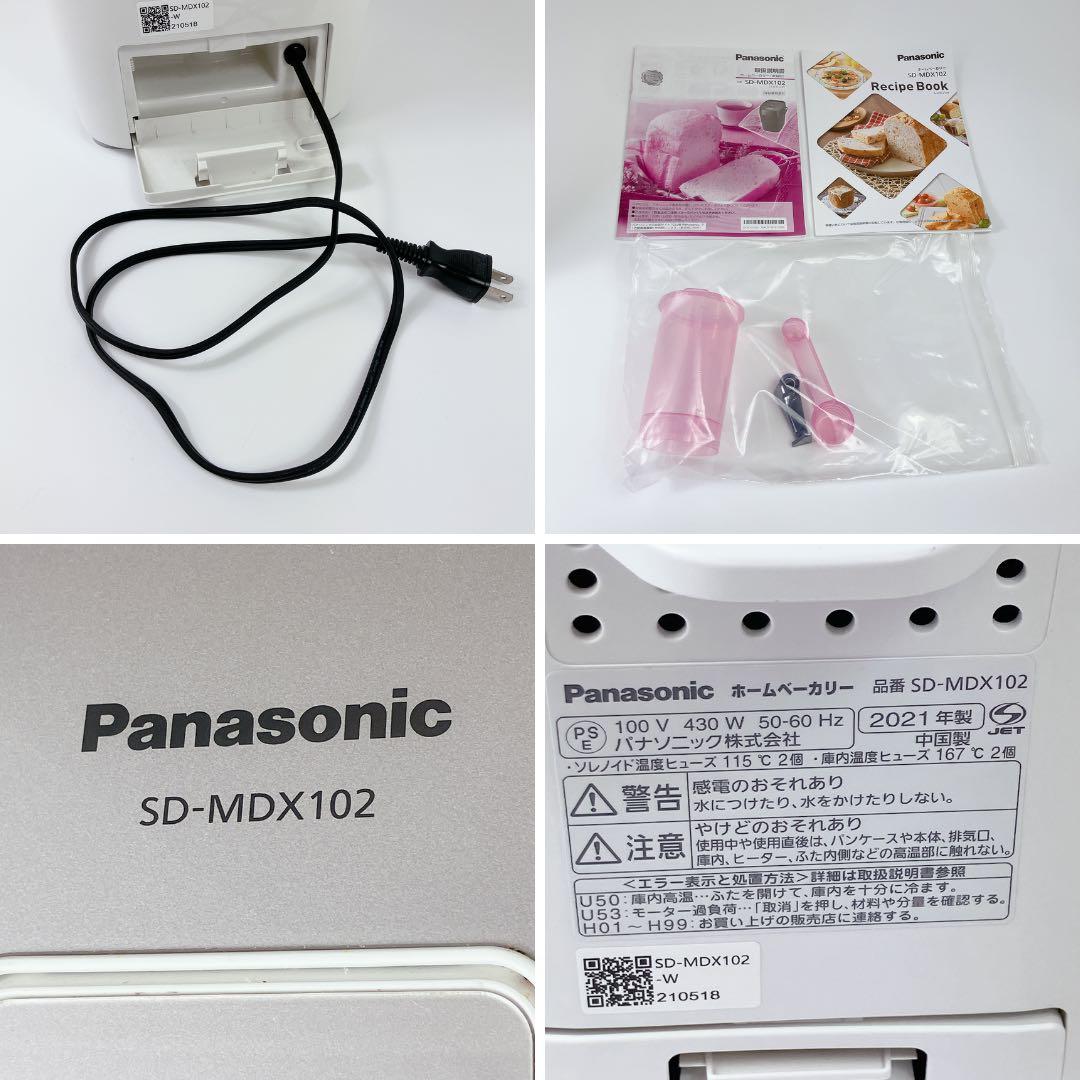 Panasonic パナソニック ホームベーカリー SD-MDX102-W 白