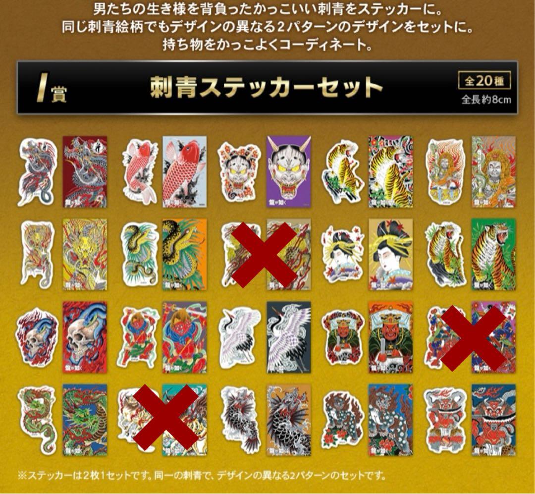 【17種セット】刺青ステッカーセット