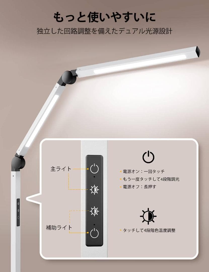 LEDを使用した目に優しい卓上スタンドライト