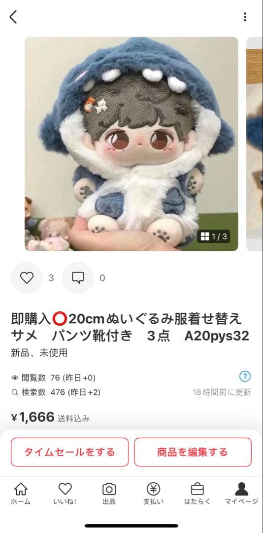 339 万里ページ