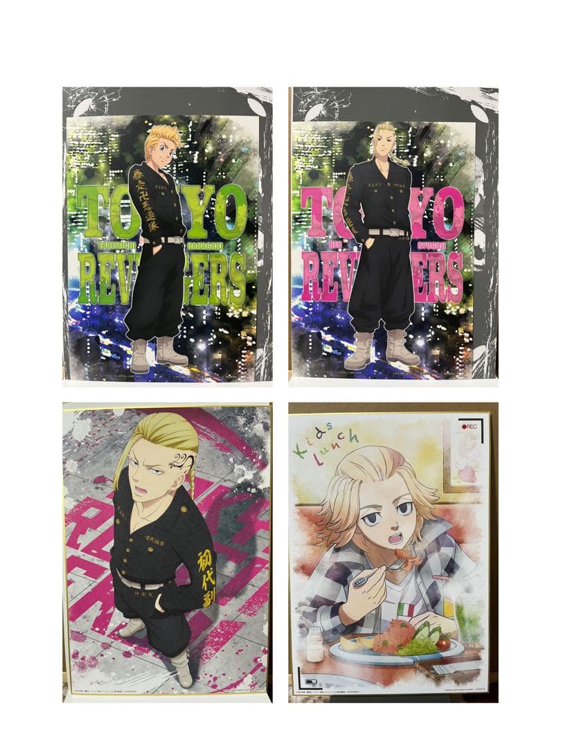 東京リベンジャーズ　まとめ売り