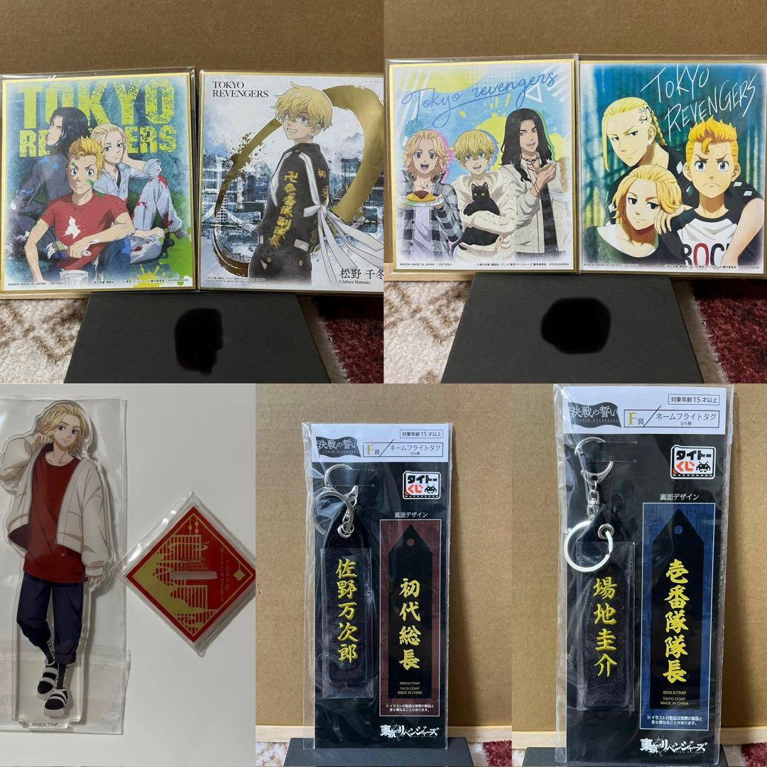 東京リベンジャーズ　まとめ売り