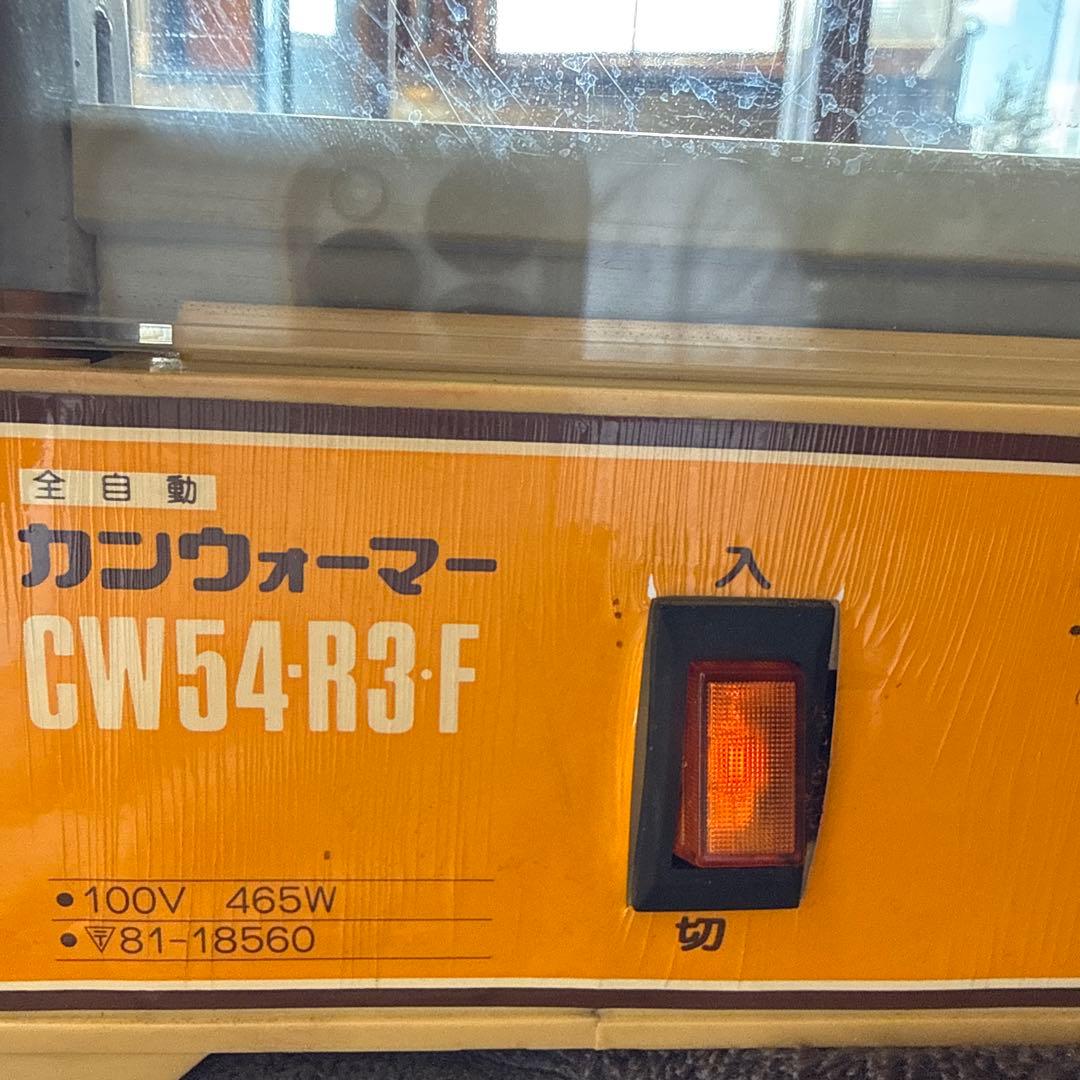 ia コーヒー全自動カンウォーマー　CW54R3F 日本ヒーター