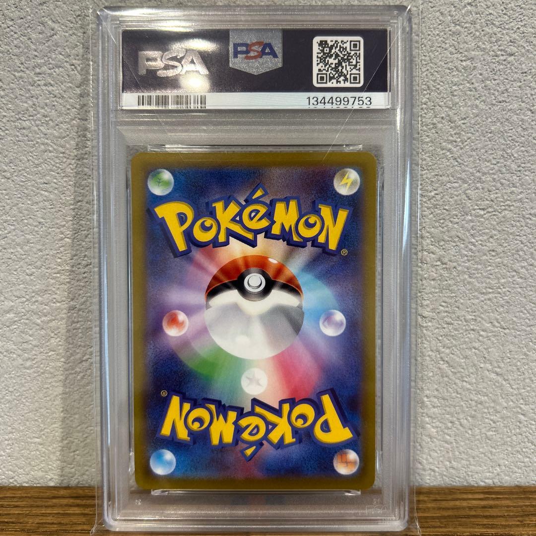 【PSA10】ピカチュウ プロモ ポケモンGO おとどけギフト