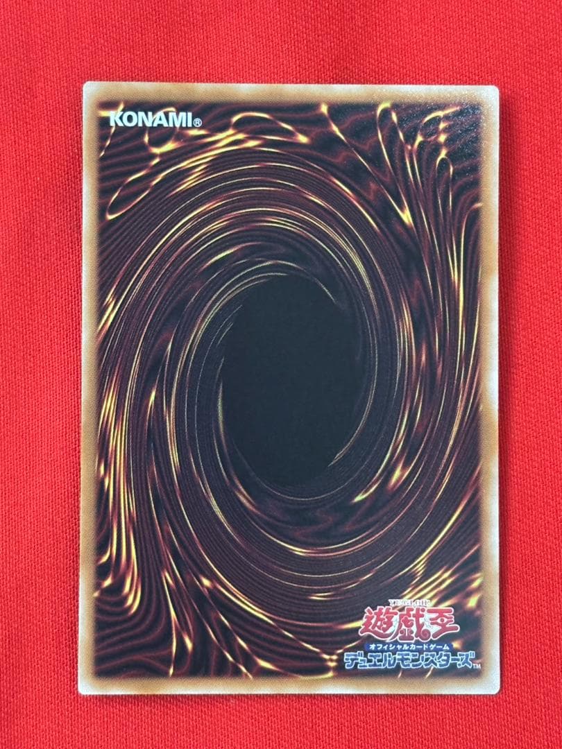 遊戯王　W:Pファンシーボール　プリシク