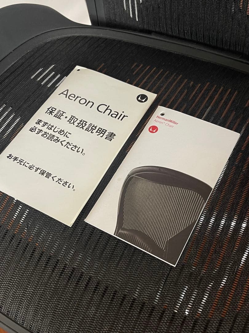 ハーマンミラー アーロンチェア ポリッシュ Bサイズ フル装備