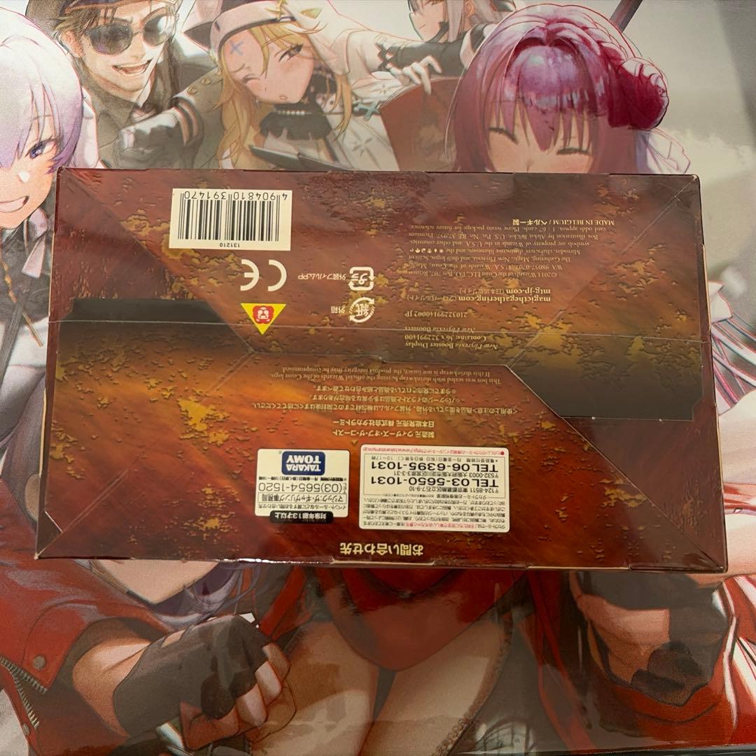 MTG 新たなるファイレクシア 日本語 未開封　BOX