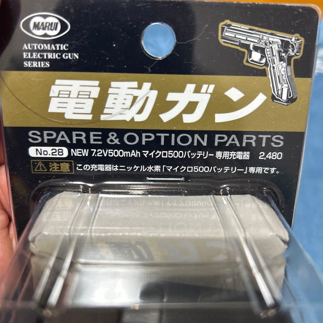 専用出品　充電器　ロングマガジン　サイレンサー