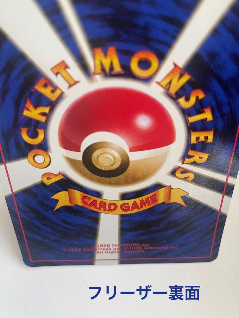 レア！限定品 ポケモンカード ピカチュウ フリーザー ANA ‘99 2枚