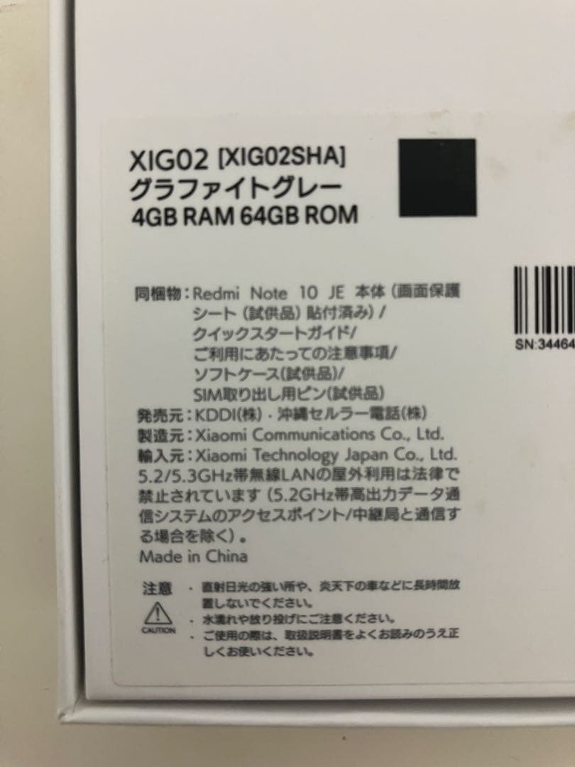 Redmi Note 10 JE グラファイトグレー