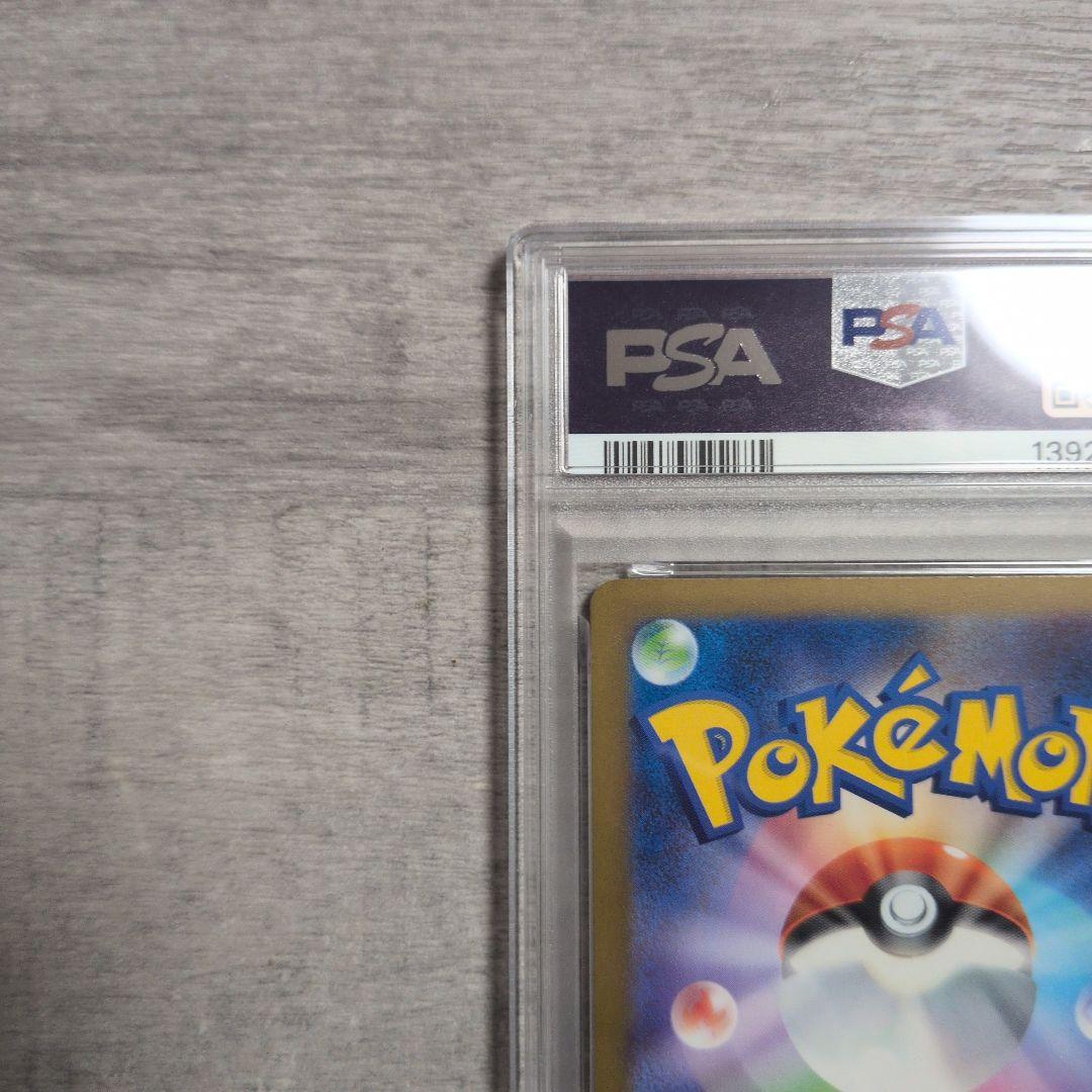 【PSA10】ピカチュウ マクドナルド 2025プロモ 020/M-P