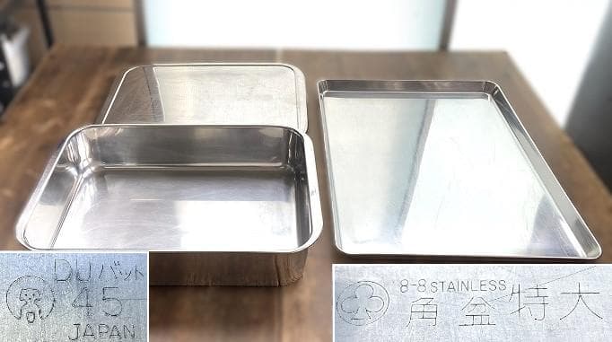 ステンレス 深型組バット キッチンバット 角盆 調味料缶 計10点