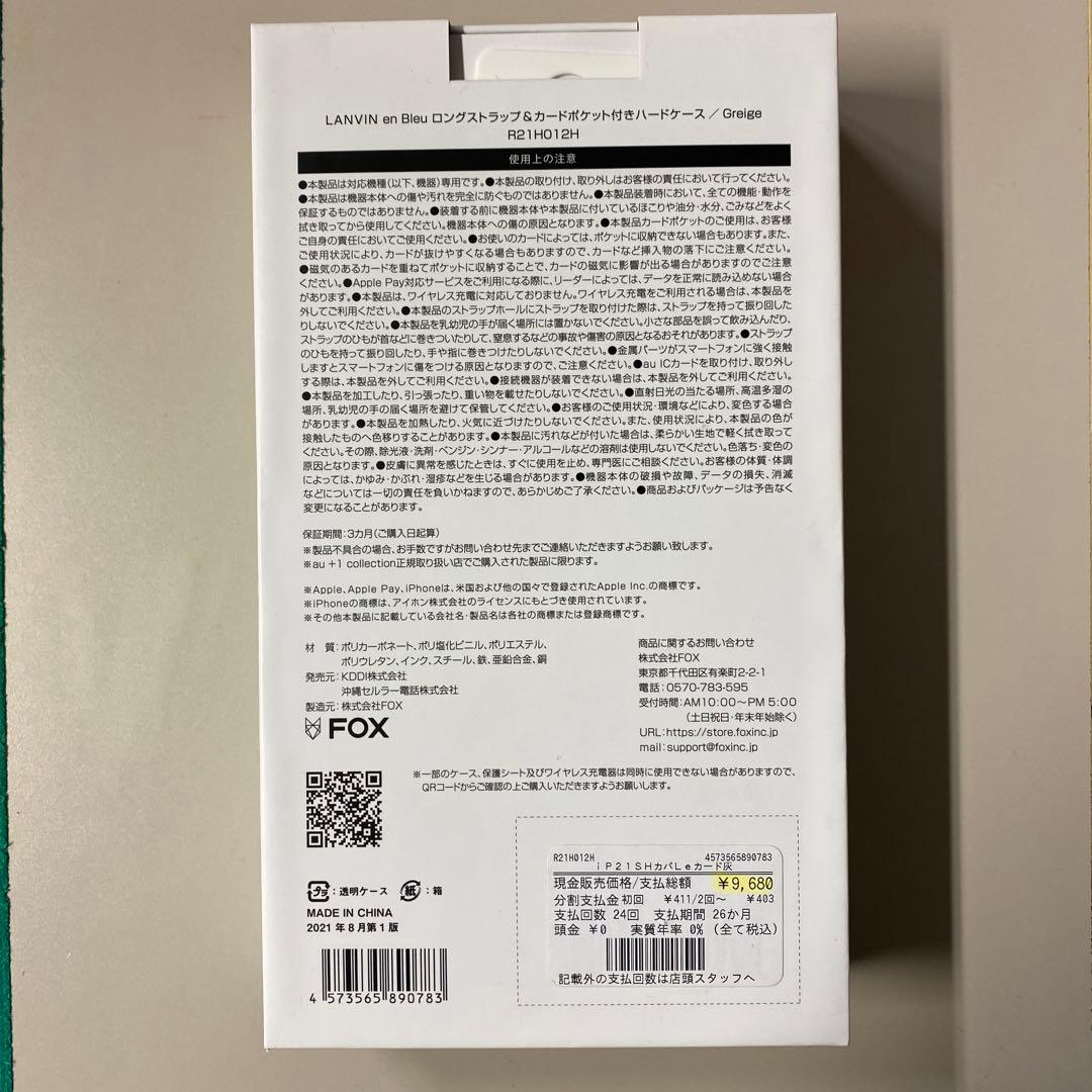 iPhone13mini用　ランバンオンブルー　ハードケース　ロングストラップ付