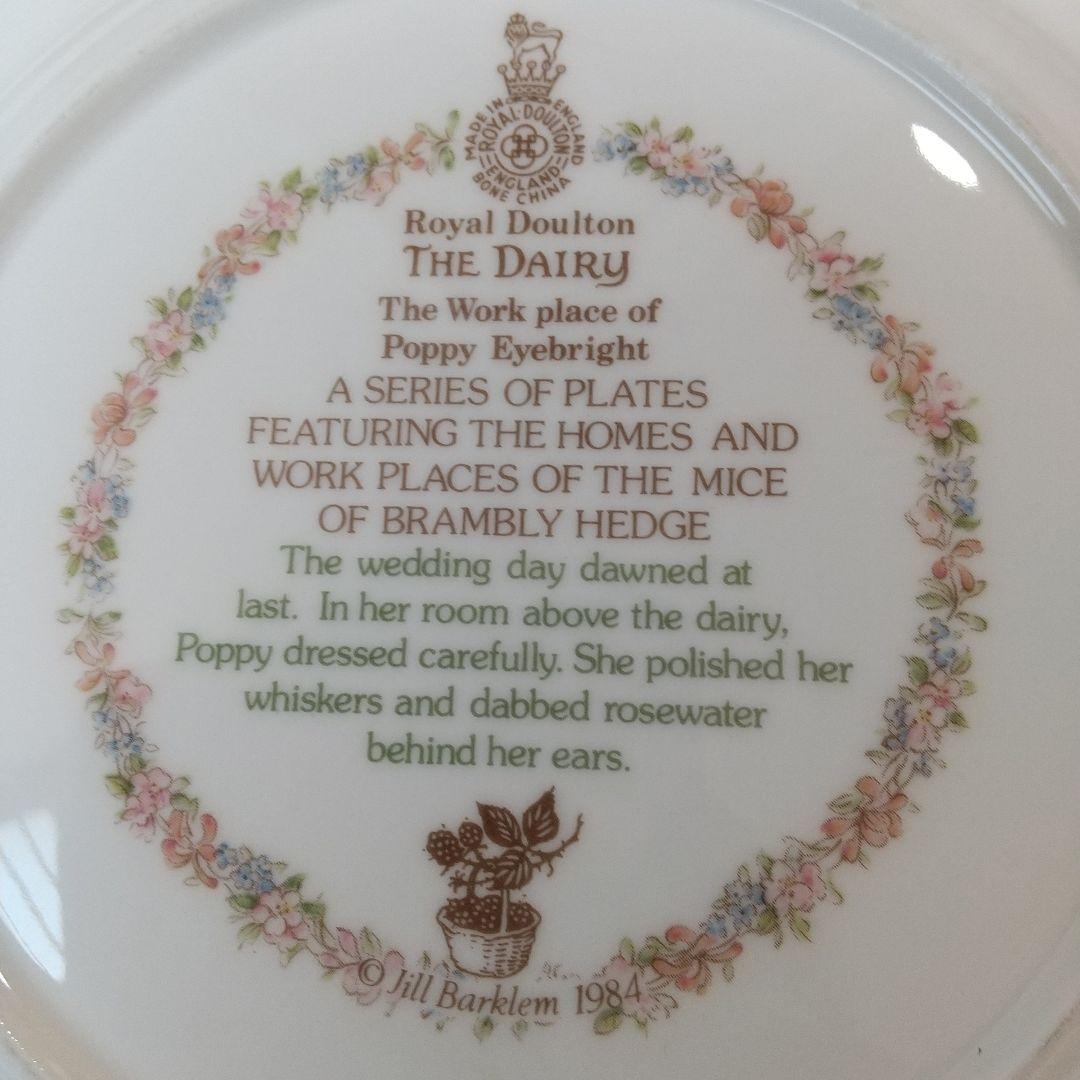 ロイヤルドルトン ブランブリーヘッジ THE DAILY プレート