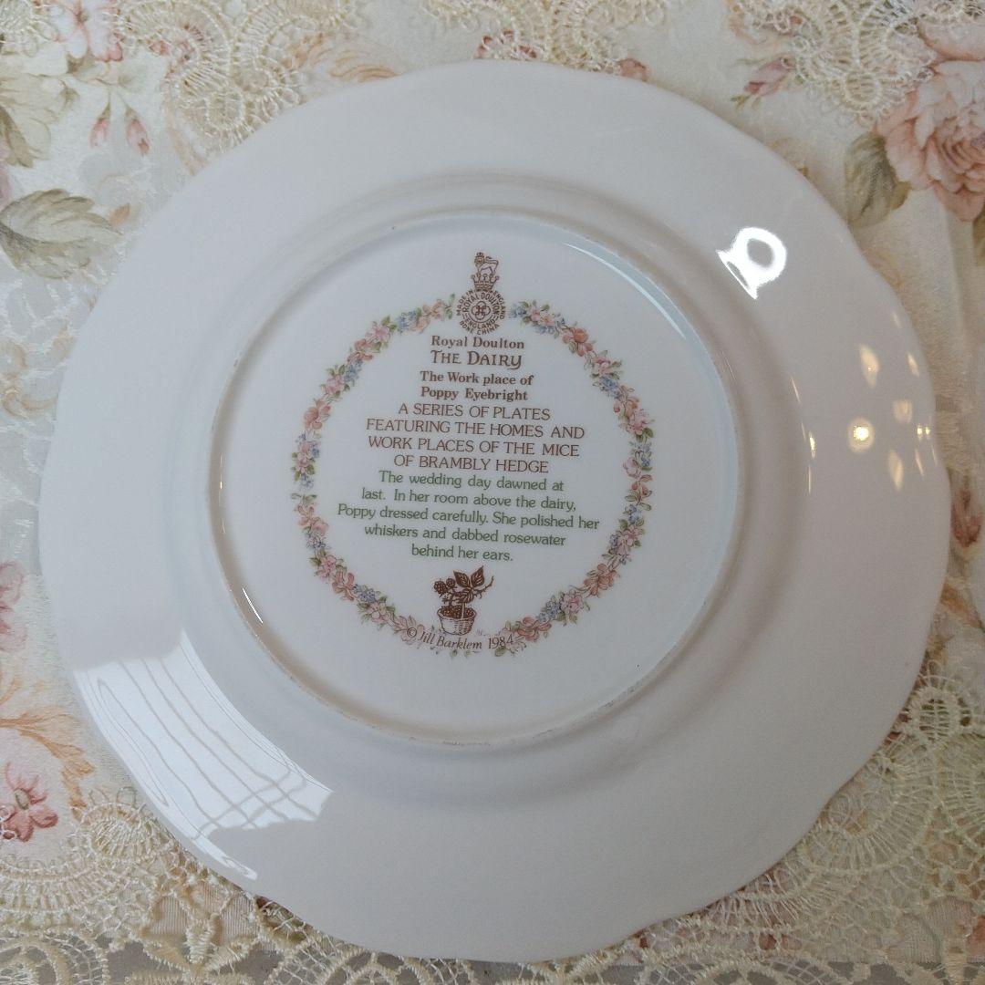 ロイヤルドルトン ブランブリーヘッジ THE DAILY プレート