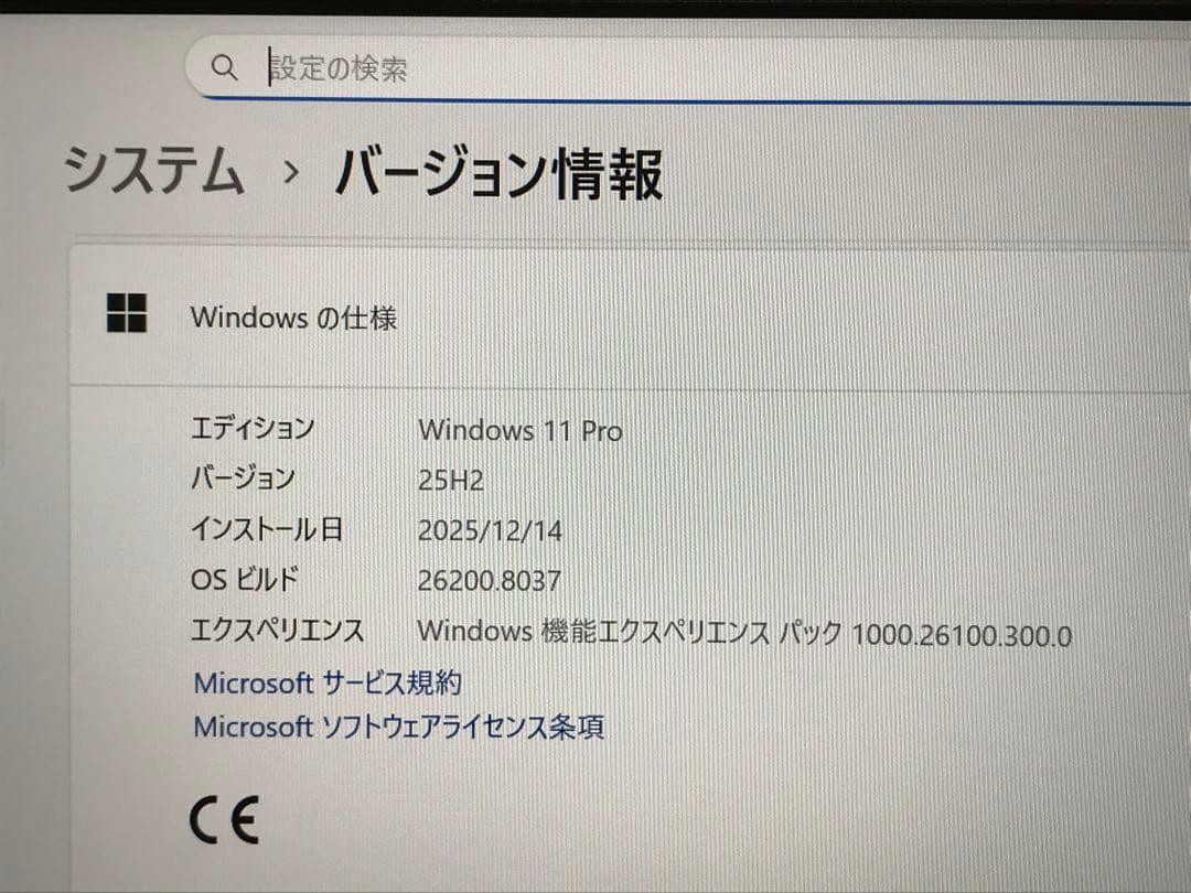 新品キーボード 富士通 S937/S 最新版Win11Pro