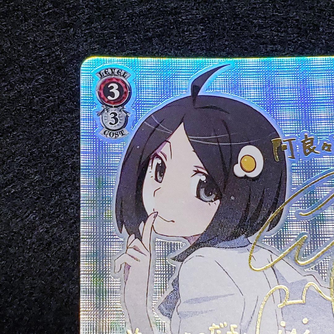 不死の怪異 阿良々木月火 SPサイン 西尾維新 化物語 偽物語