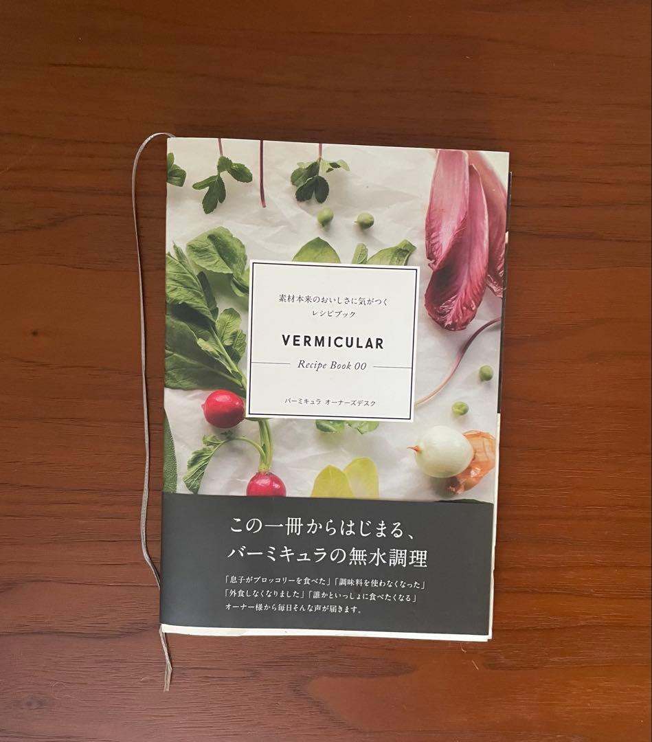 VERMICULAR バーミキュラ オーブンポット 22㎝　両手鍋