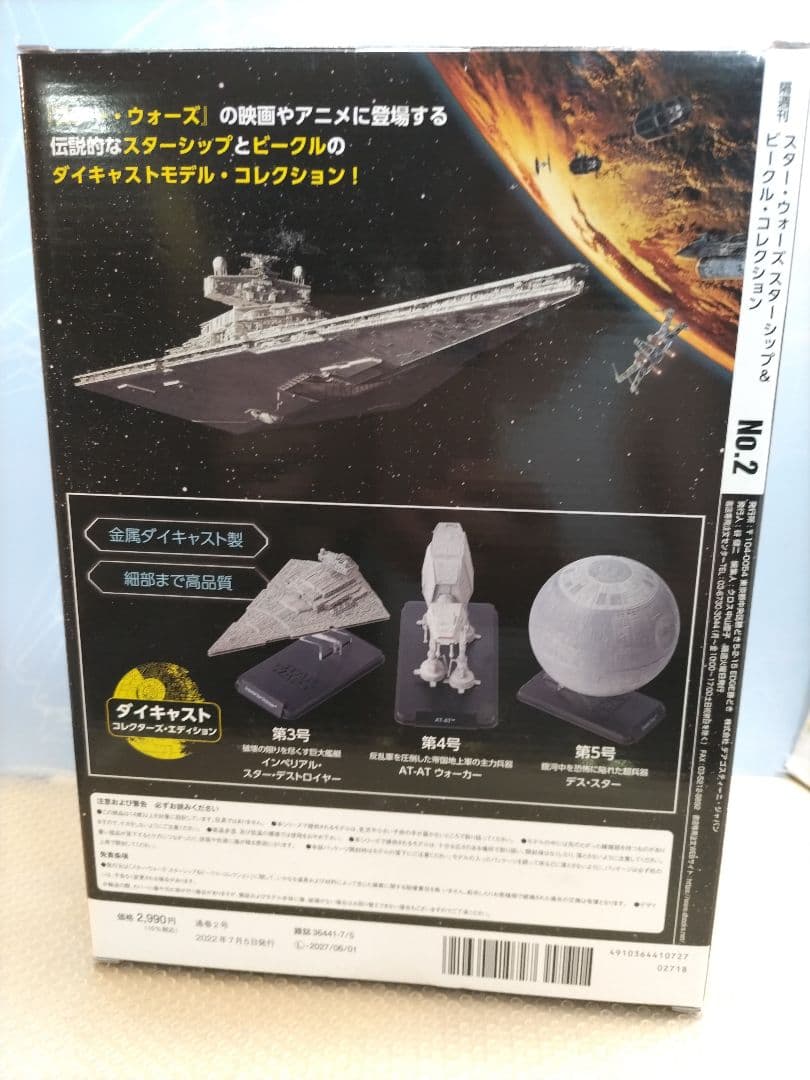 スターウォーズ　Xウイング多め他　フィギュアまとめ