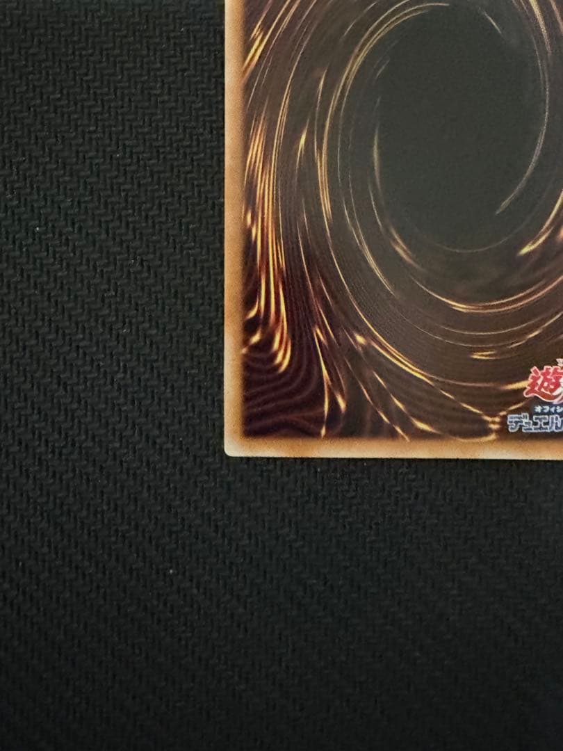 超魔導竜騎士－ドラグーン・オブ・レッドアイズ オーバーフレーム　プリシク ②