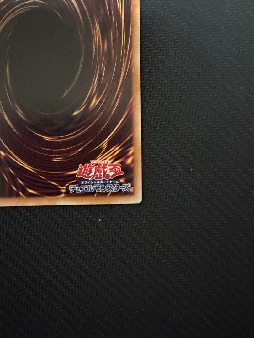 超魔導竜騎士－ドラグーン・オブ・レッドアイズ オーバーフレーム　プリシク ②