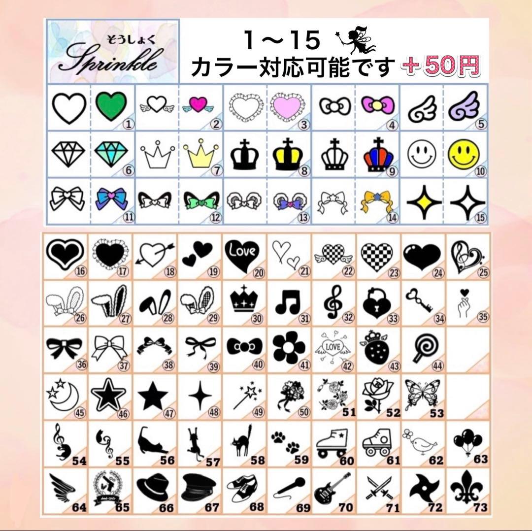 キンブレシート　オーダー　りほ